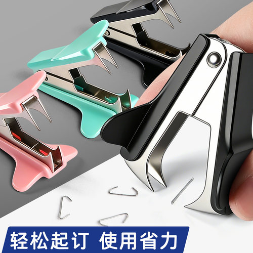迷你起钉器办公用品订书机取钉器