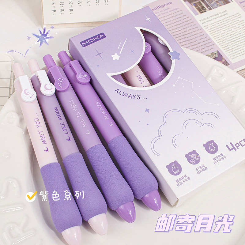 渐变软握按动中性笔速干减负笔图片