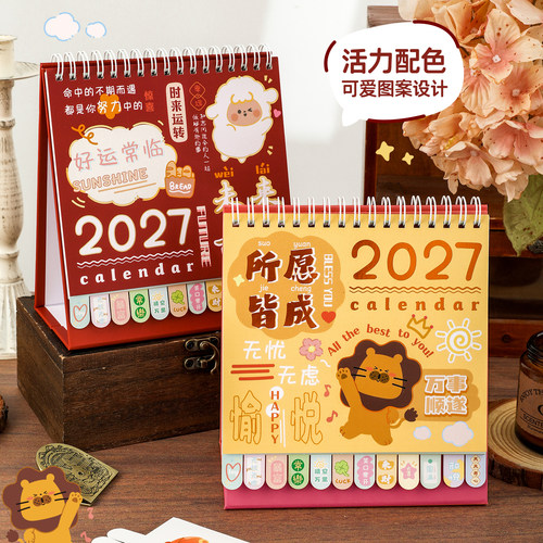 2027年台历新款日历可爱卡通
