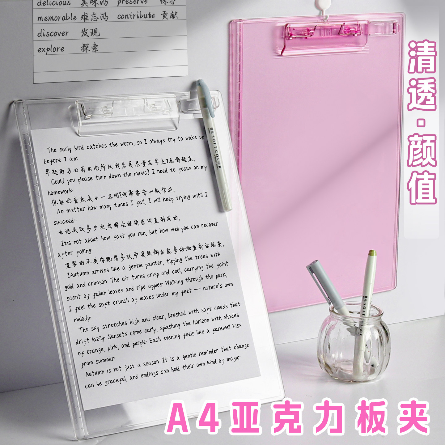 A4透明板夹加厚文件夹试卷垫板图片