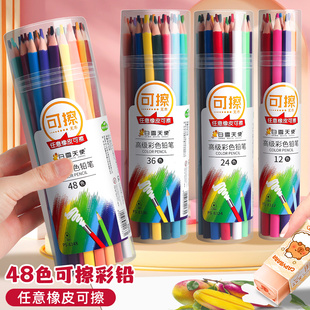 可擦彩铅笔小学生专用48色彩铅美术生专用24色水溶性彩色铅笔油性专业绘画套装 彩笔一年级儿童幼儿园画笔12色