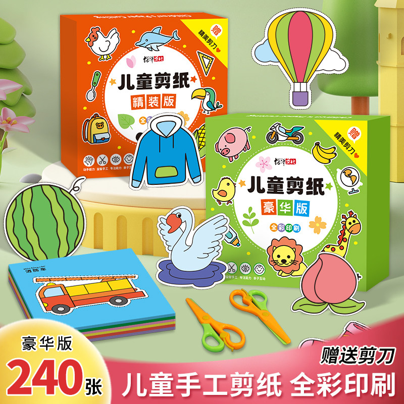 剪纸儿童手工幼儿园彩色卡通图案图片