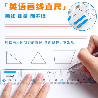 英语画线尺划线尺小学生专用衡水体透明直尺高考中考考研英语作文尺子多功能20cm刻度尺3毫米辅助英语书法尺