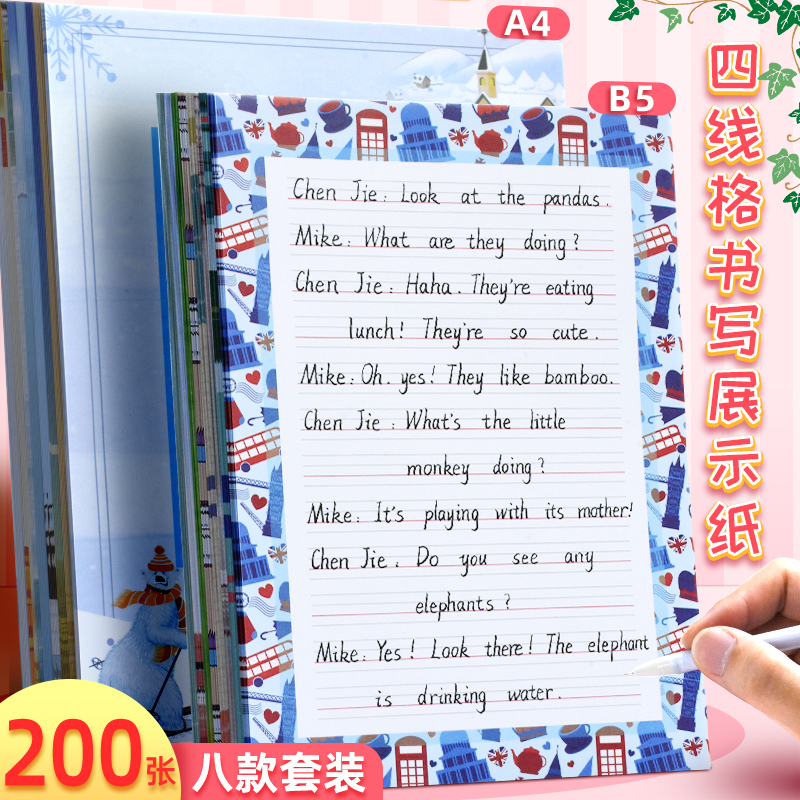 昕果a4硬笔英语书写纸作品纸圆体