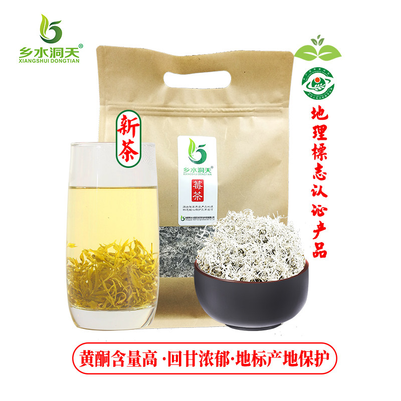 乡水洞天莓茶张家界官方旗舰店正品茅岩莓藤茶龙须芽尖200g