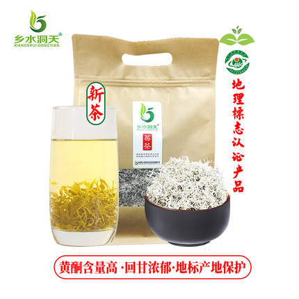乡水洞天莓茶张家界官方旗舰店正品茅岩莓藤茶龙须芽尖200g