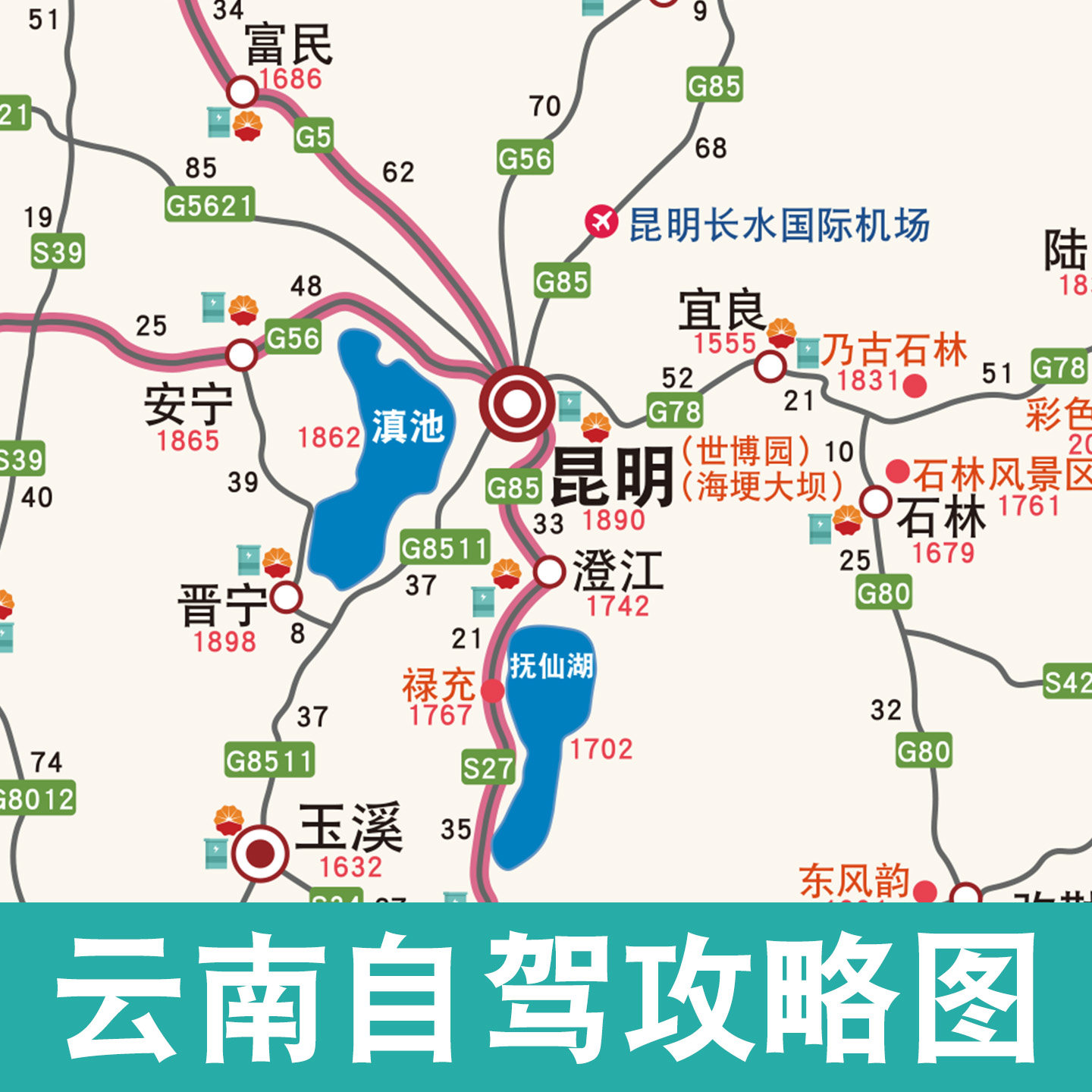 2026云南旅游地图自驾攻略