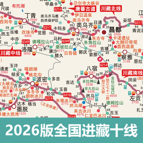 2026版川藏线西藏自驾攻略图大字