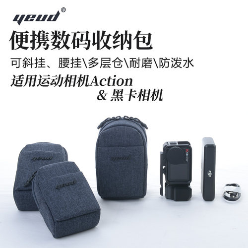 数码收纳包适用大疆djiAction运动相机索尼微单黑卡RX100M7M6佳能M50松下S9/ZS99收纳单肩奥林巴斯便携挎包