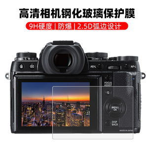 适用富士X-S10钢化膜XT4 XT3 XT20 X100V x100f XT30 XA7 xa5 XE4 xpro3 xt200 XE3 x70屏幕保护贴膜高清
