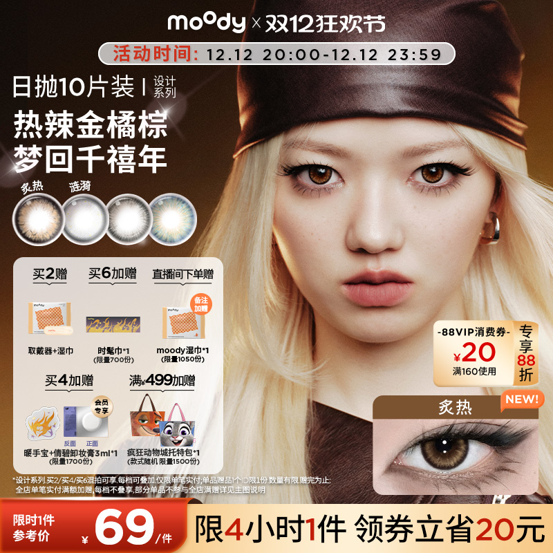 双眼度数不同请拍2盒