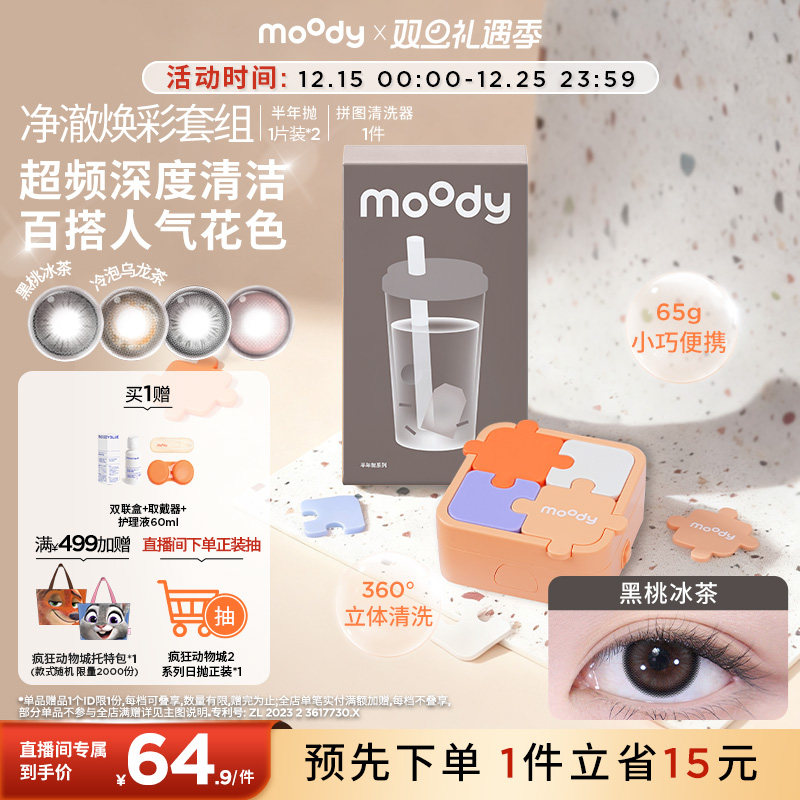 双眼度数不同请拍2盒