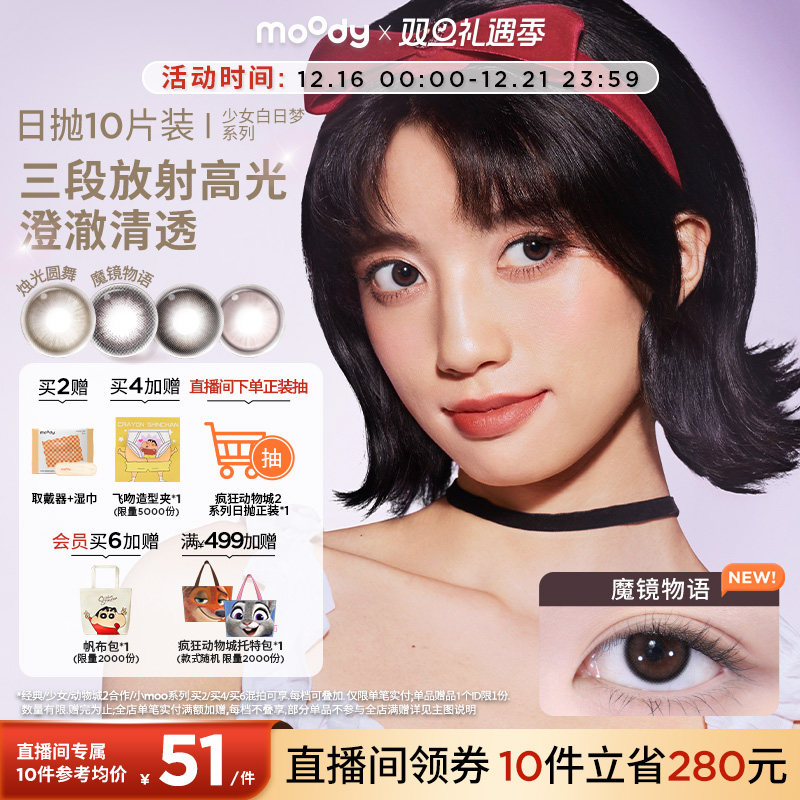 双眼度数不同请拍2盒