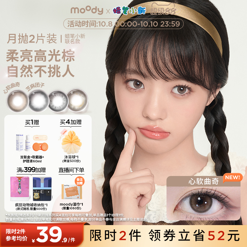 双眼度数不同请拍2盒