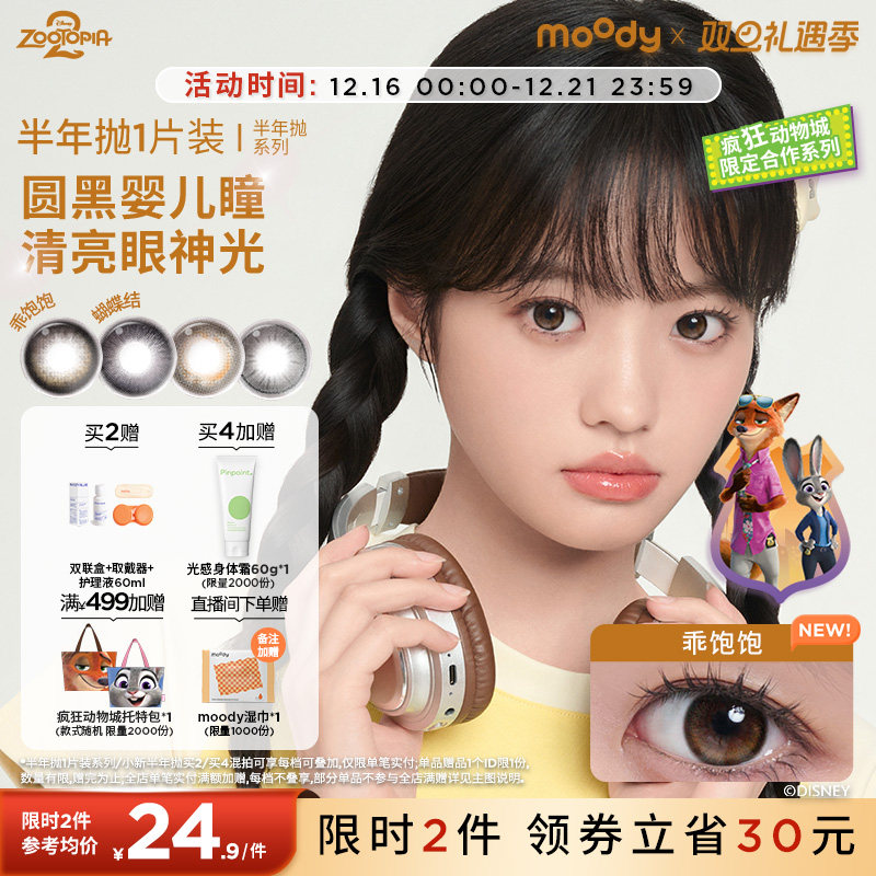 双眼度数不同请拍2盒