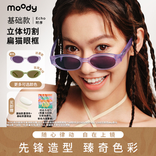 moody Afro Party系列墨镜防紫外防晒猫眼太阳镜 时序Echo