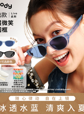 moody Afro Party系列墨镜防紫外防晒椭圆框 此刻Live太阳镜