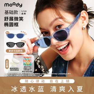 此刻Live太阳镜 Party系列墨镜防紫外防晒椭圆框 moody Afro