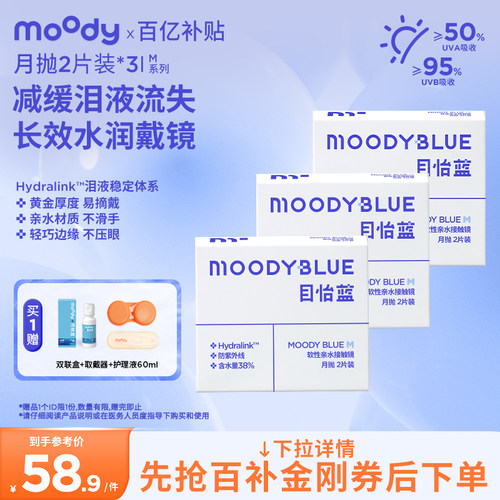 双眼度数不同请拍2盒