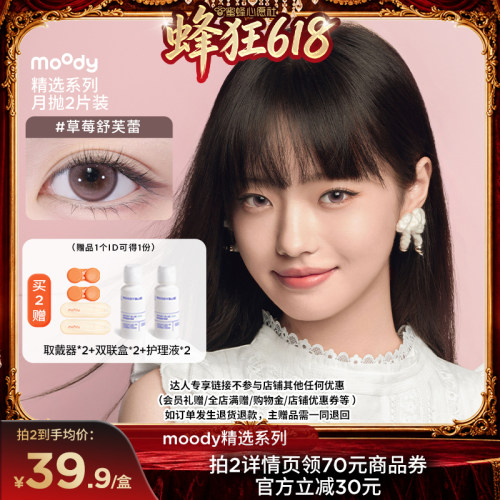 双眼度数不同请拍2盒