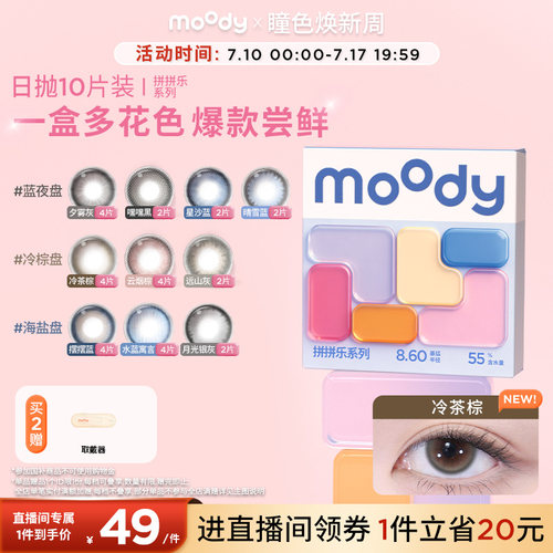 双眼度数不同请拍2盒
