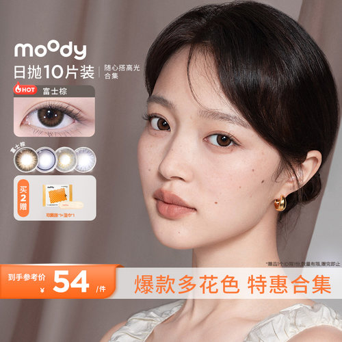 双眼度数不同请拍2盒