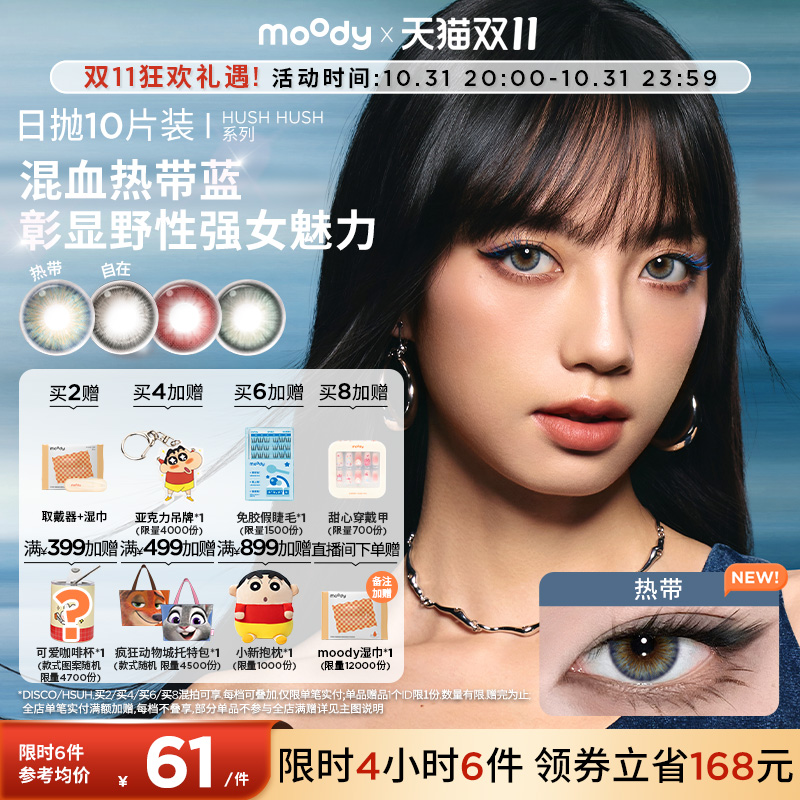 双眼度数不同请拍2盒