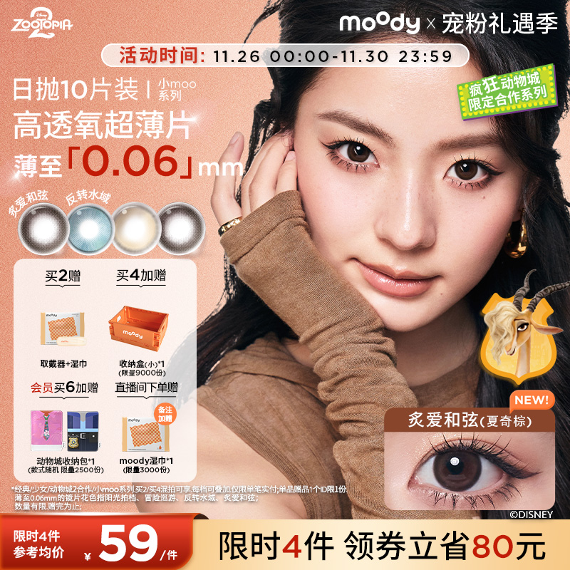 双眼度数不同请拍2盒