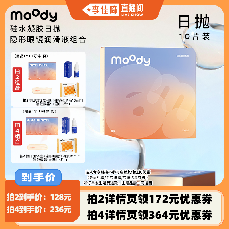 双眼度数不同请拍2盒
