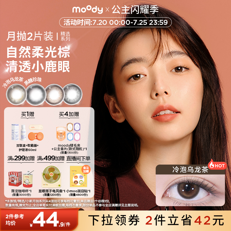 双眼度数不同请拍2盒