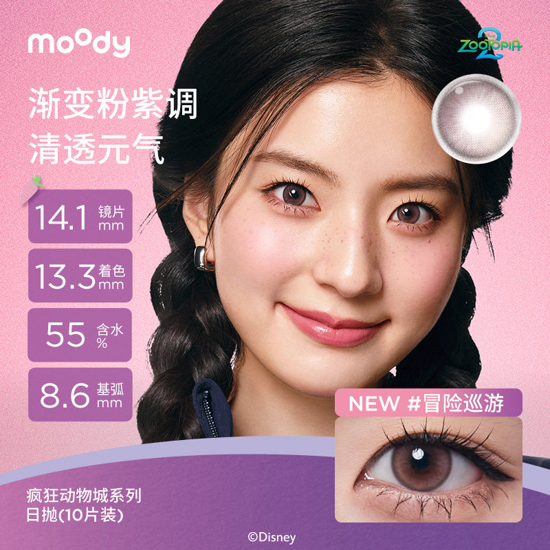 少女白日梦系列 双眼度数不同请拍2盒