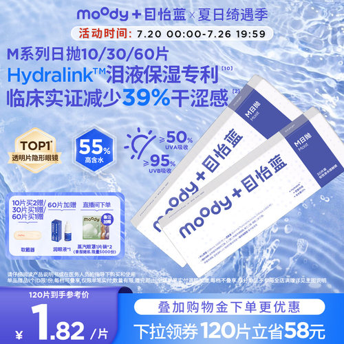 双眼度数不同请拍2盒