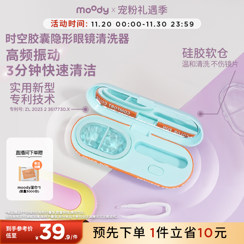 便携小巧 舒适 有效除蛋白 卫生