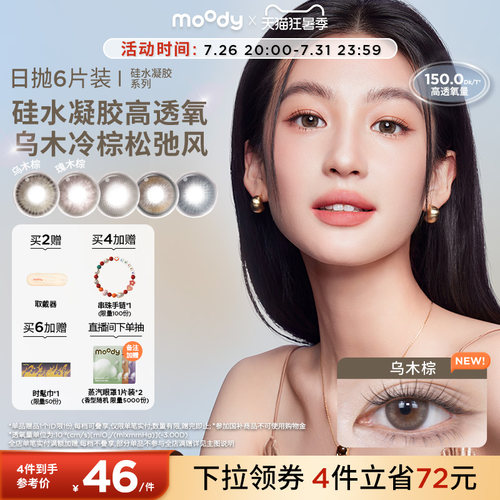 双眼度数不同请拍2盒