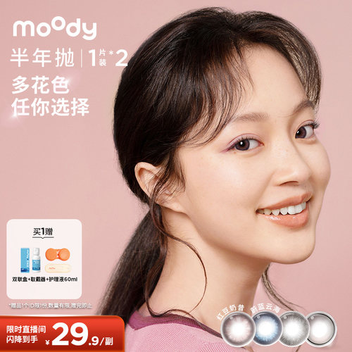 双眼度数不同请拍2盒