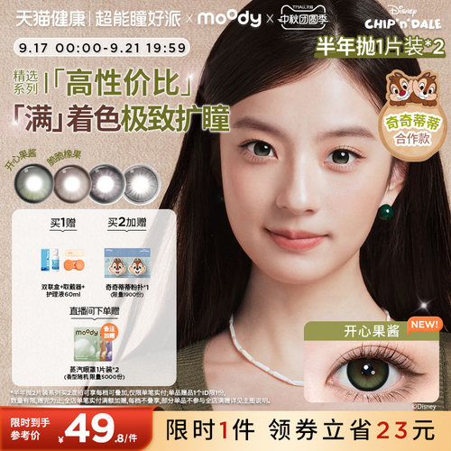 双眼度数不同请拍2盒