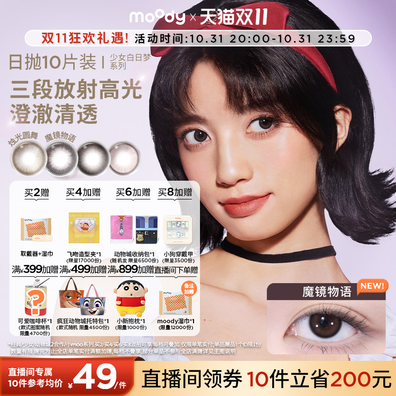 双眼度数不同请拍2盒