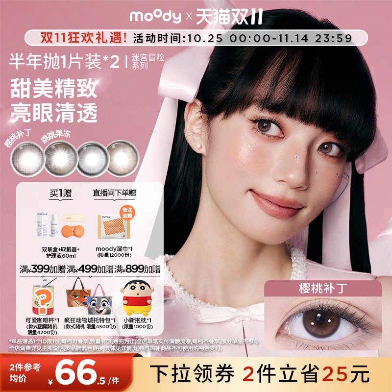 双眼度数不同请拍2盒