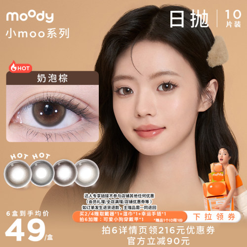 双眼度数不同请拍2盒