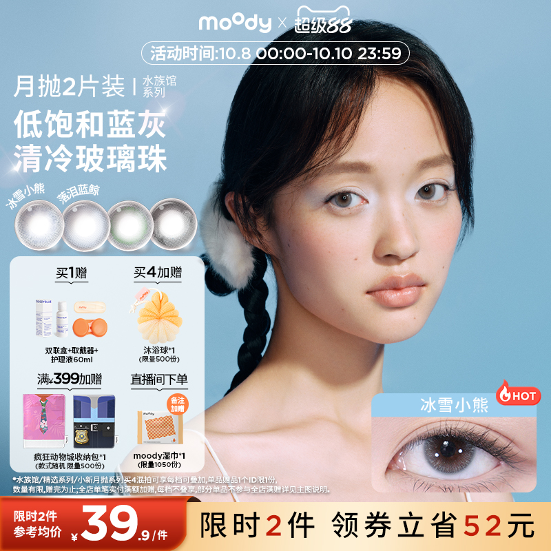 双眼度数不同请拍2盒
