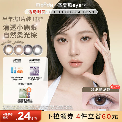 双眼度数不同请拍2盒