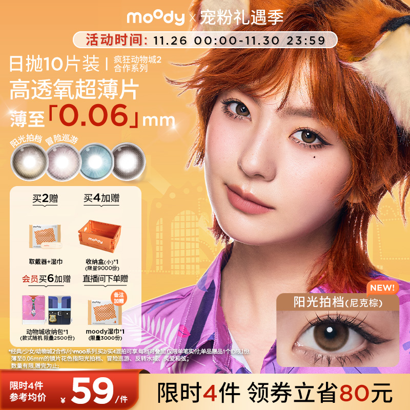 双眼度数不同请拍2盒