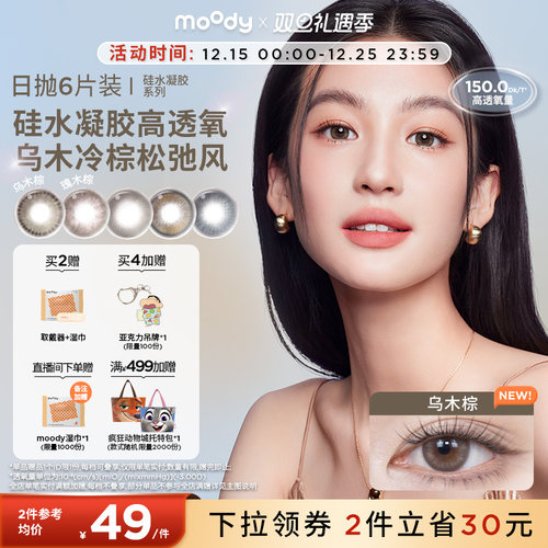 双眼度数不同请拍2盒