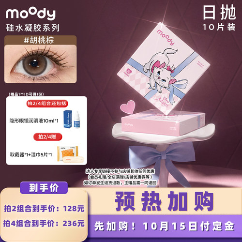 双眼度数不同请拍2盒