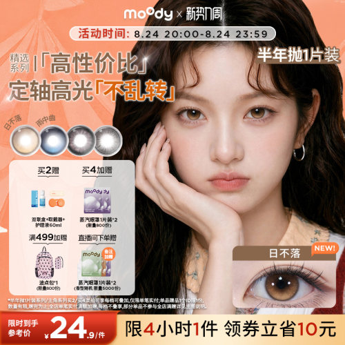 双眼度数不同请拍2盒