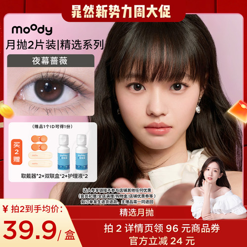 双眼度数不同请拍2盒