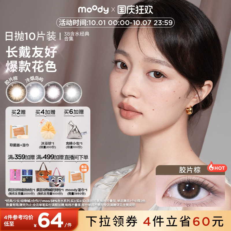 双眼度数不同请拍2盒