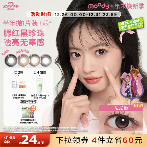 双眼度数不同请拍2盒