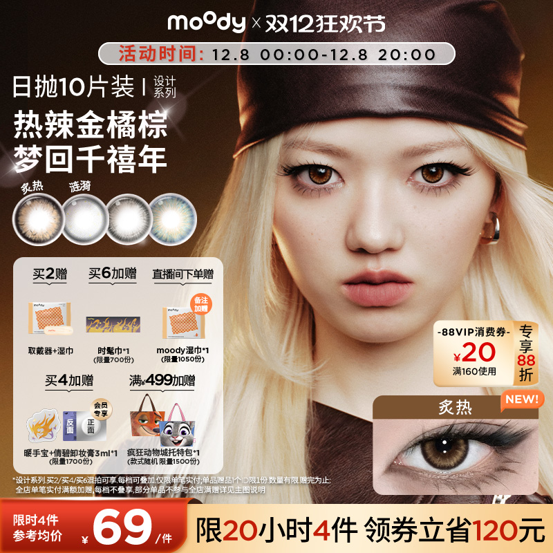 双眼度数不同请拍2盒