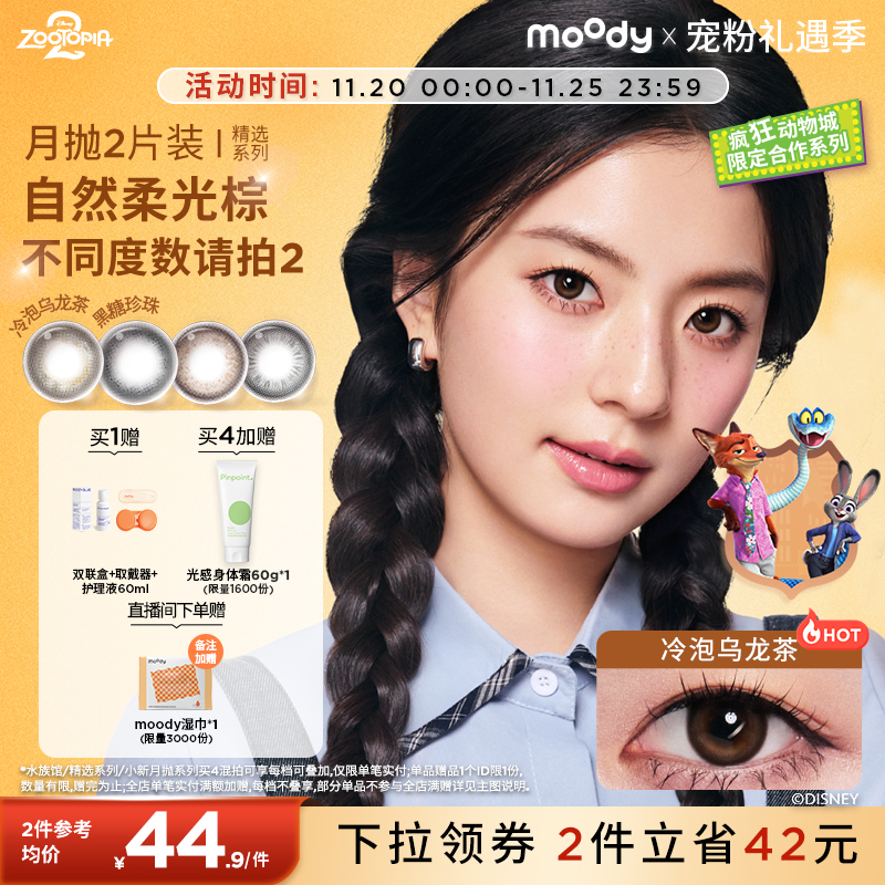 双眼度数不同请拍2盒